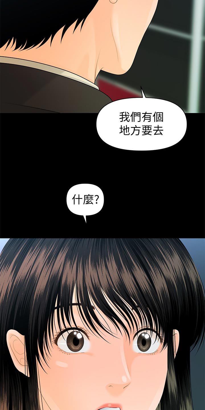 第103章：分居