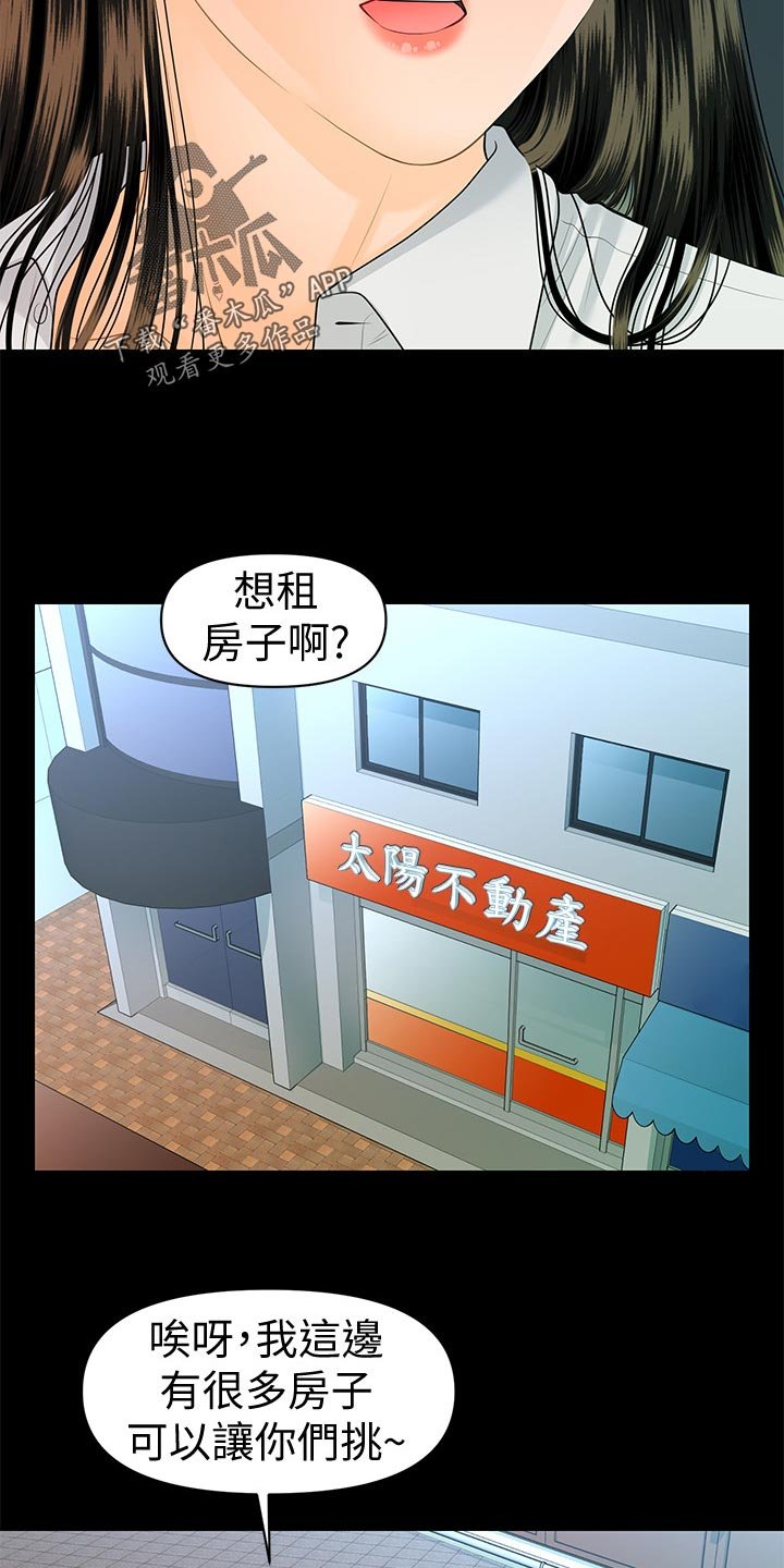 第103章：分居