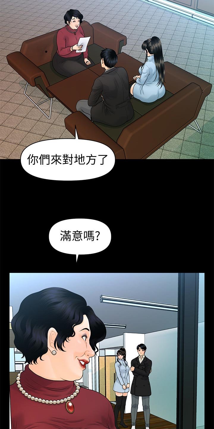 第103章：分居