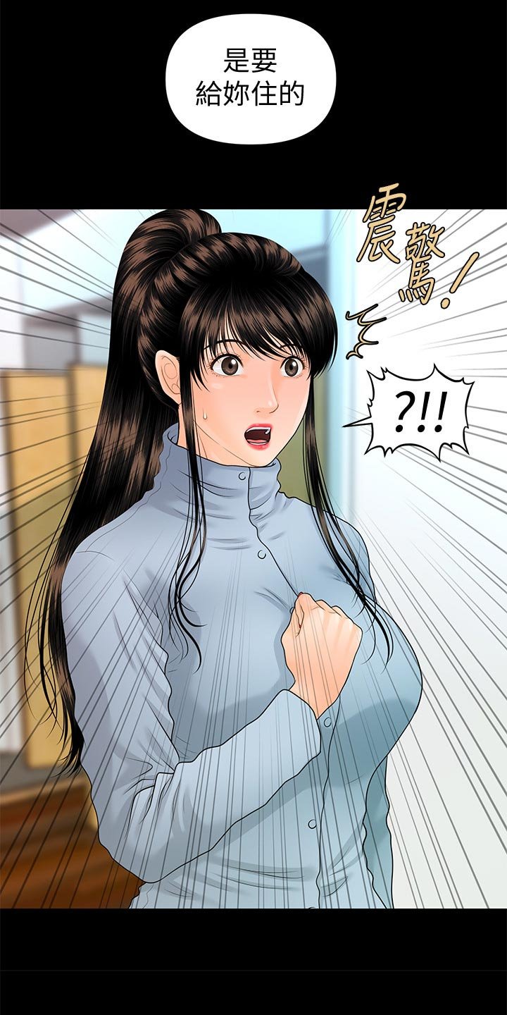 第103章：分居