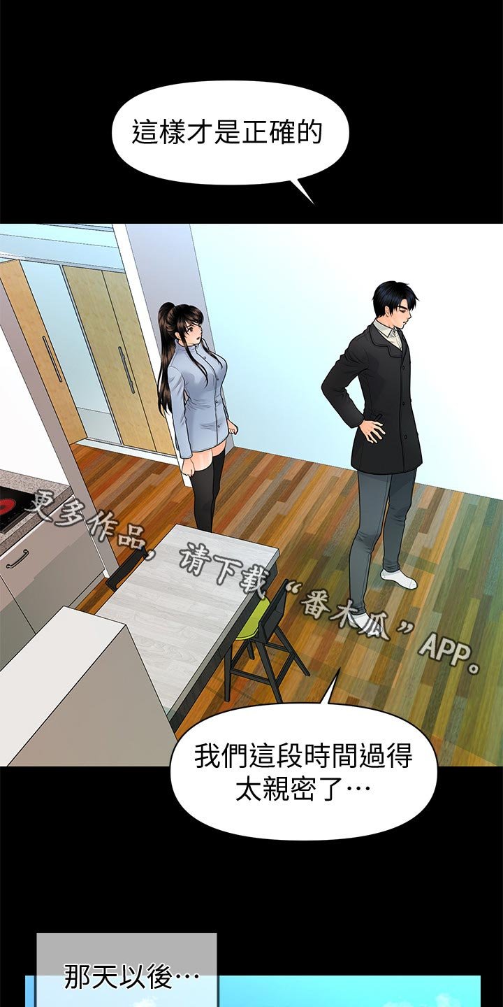 第103章：分居