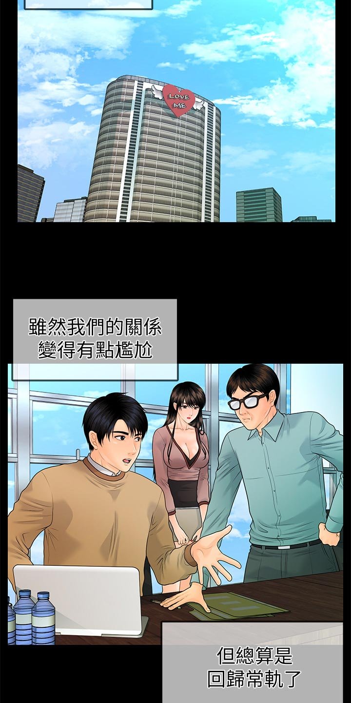 第103章：分居