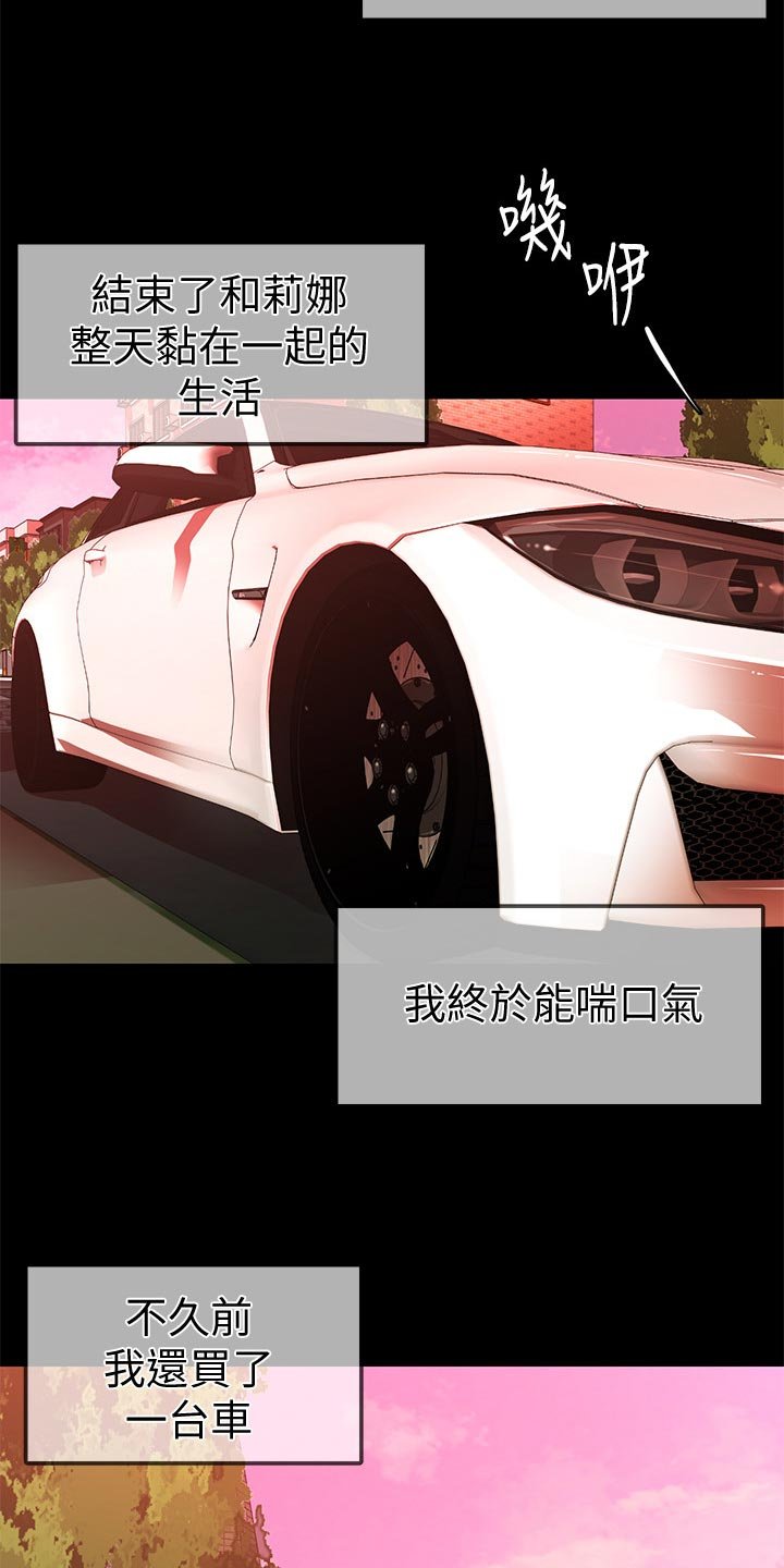 第103章：分居
