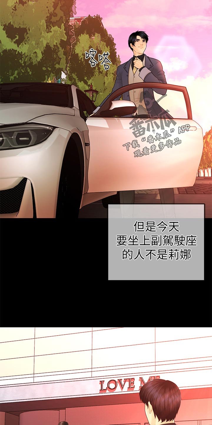 第103章：分居