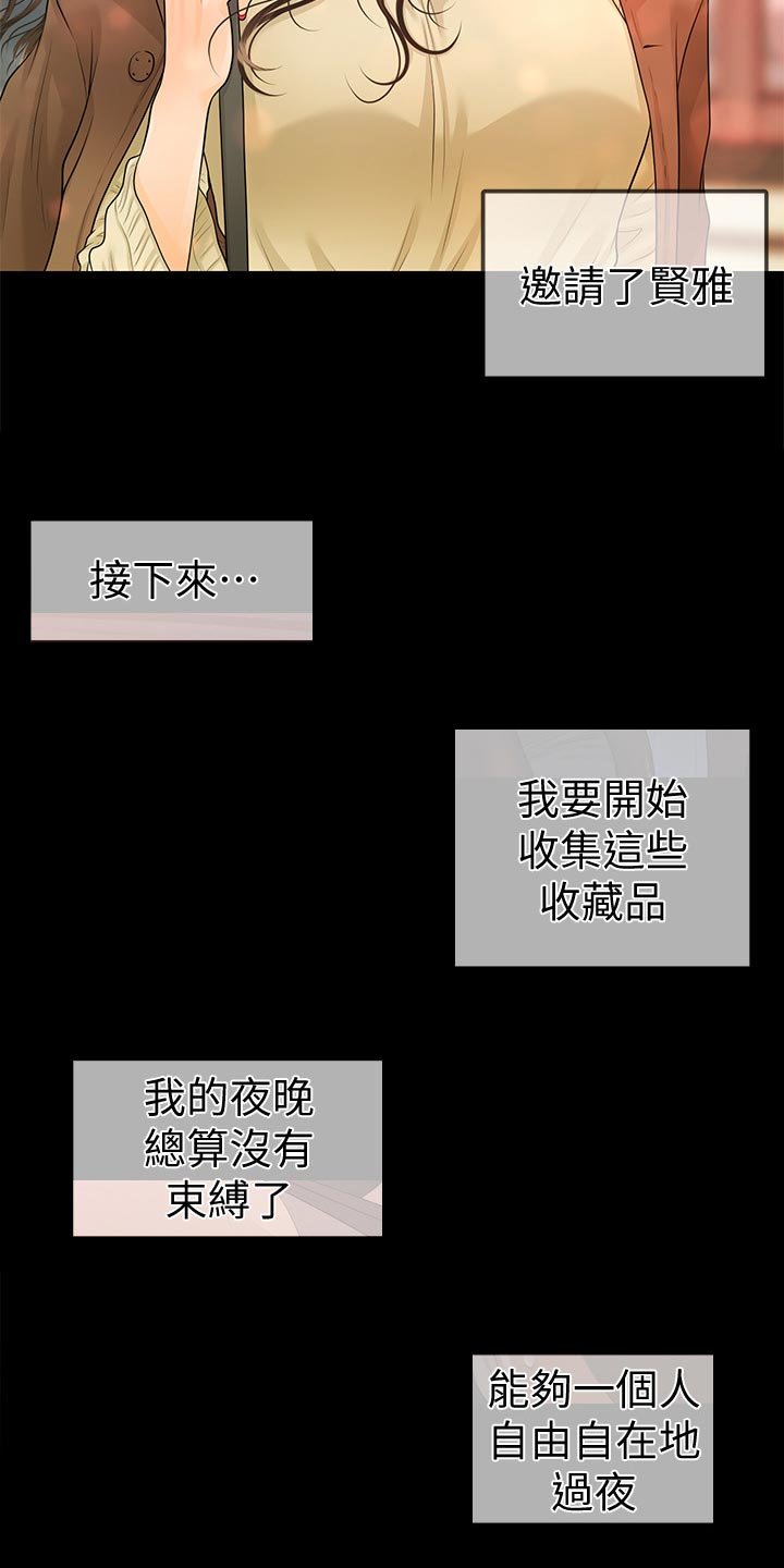 第103章：分居