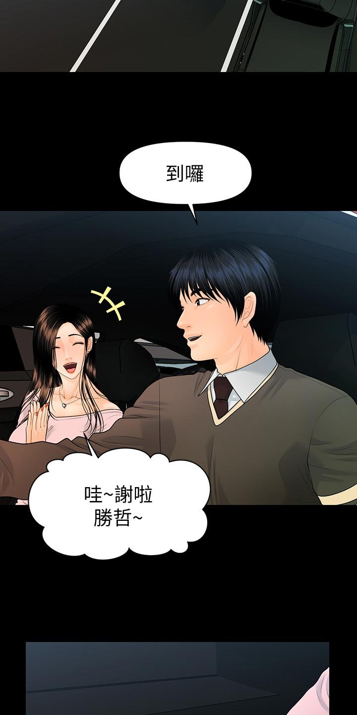 第103章：分居
