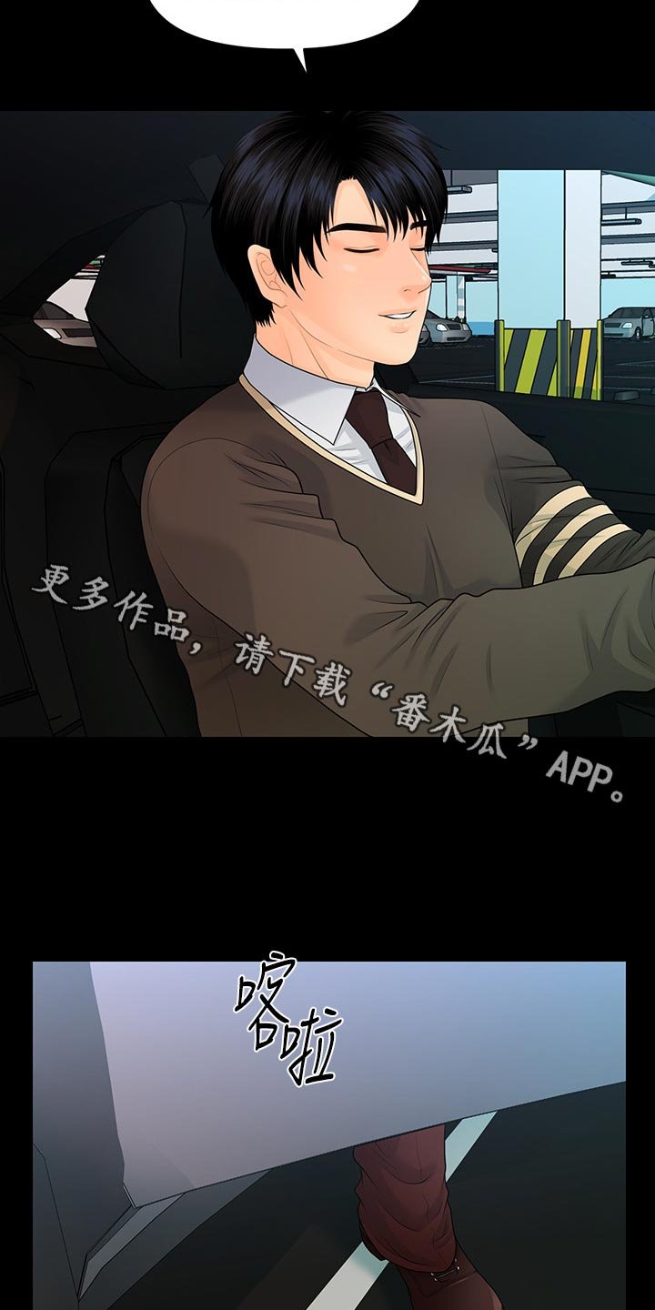 第103章：分居