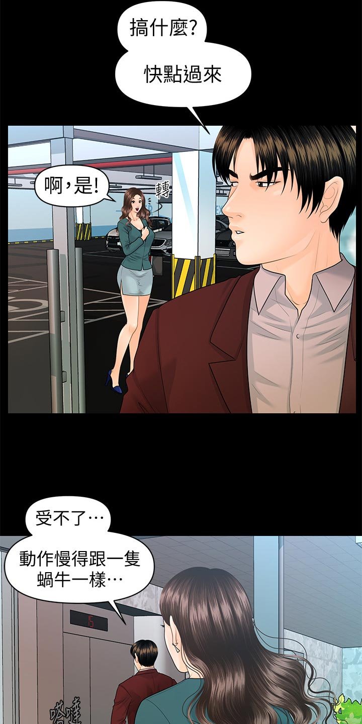 第103章：分居