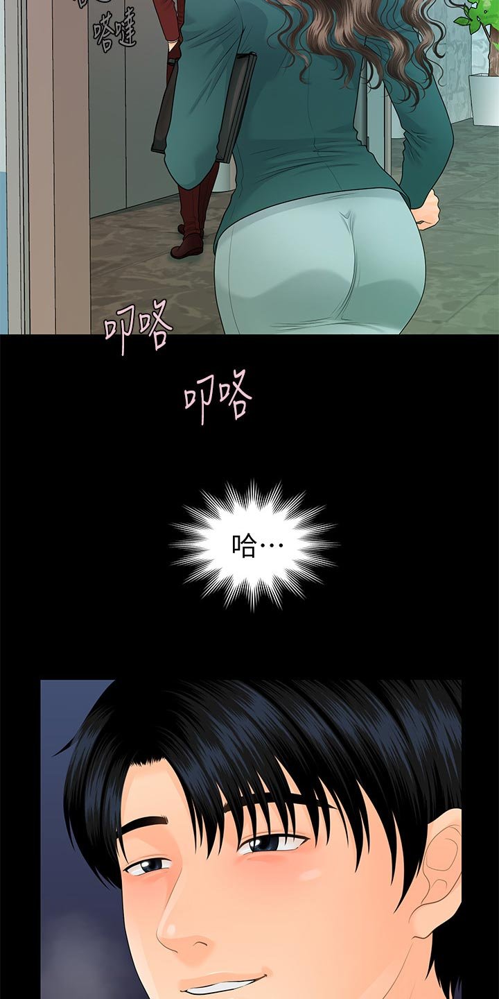 第103章：分居