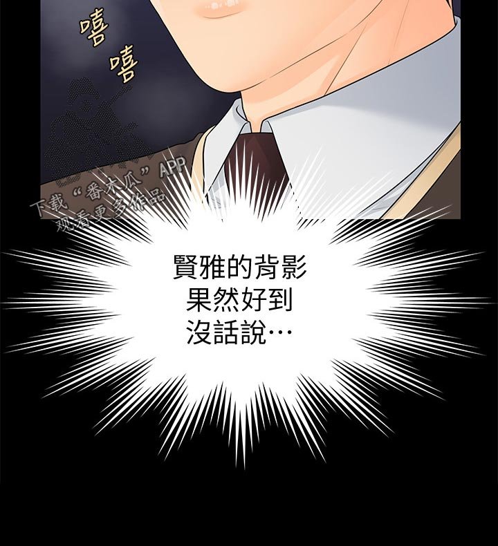 第103章：分居