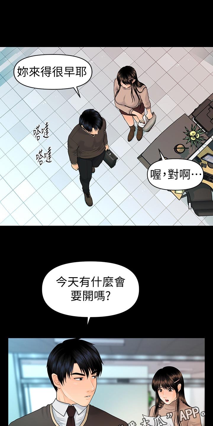 第104章：神来之笔