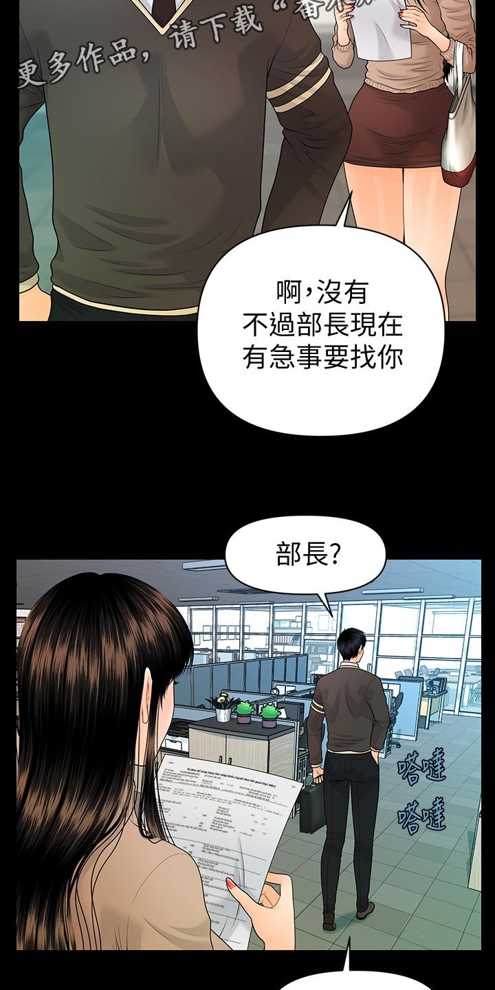 第104章：神来之笔
