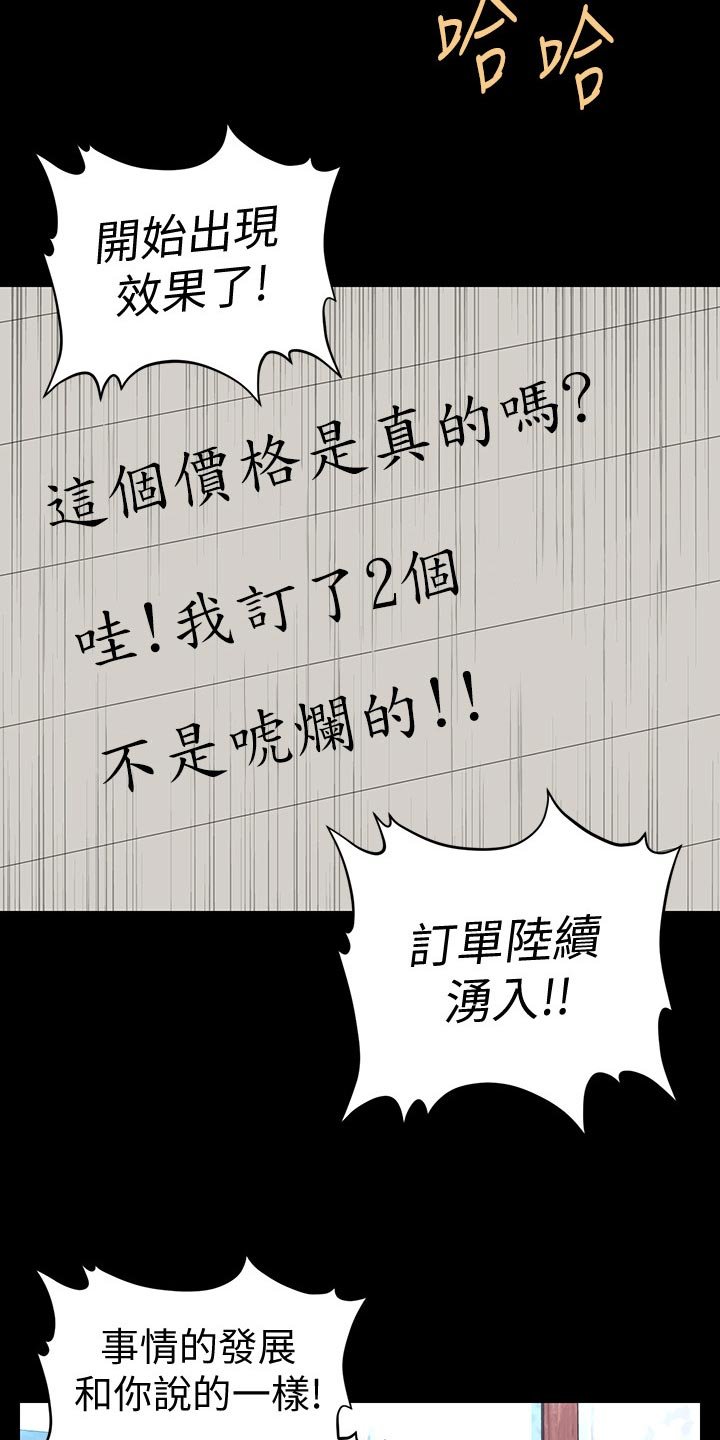 第104章：神来之笔