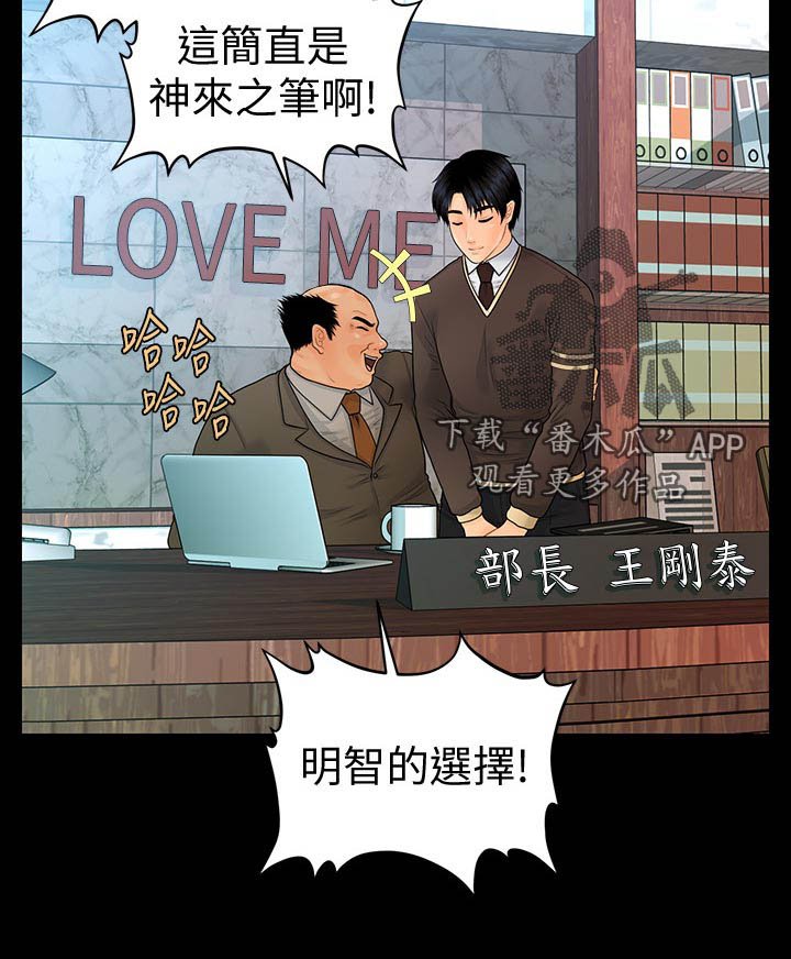 第104章：神来之笔