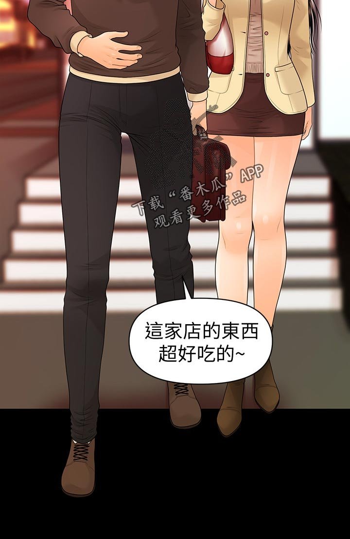 第104章：神来之笔