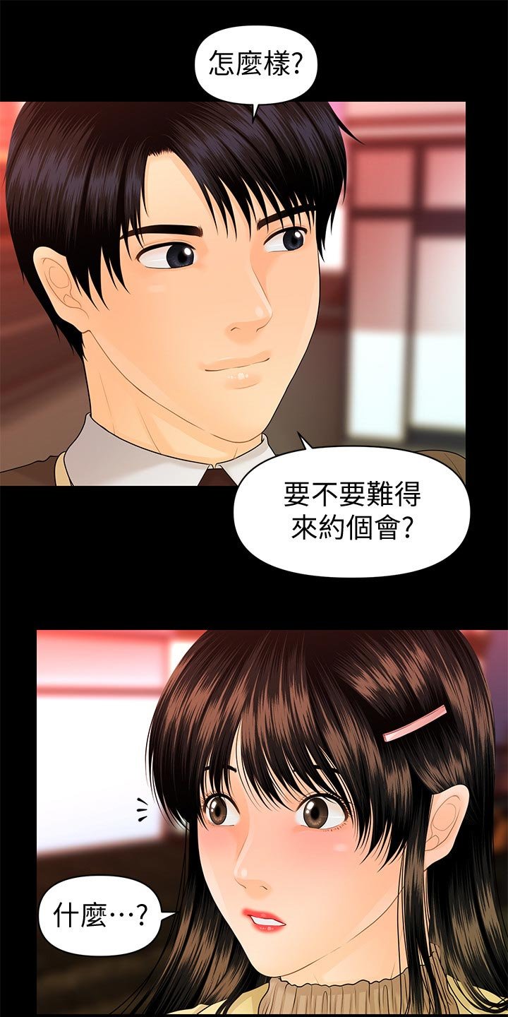 第104章：神来之笔