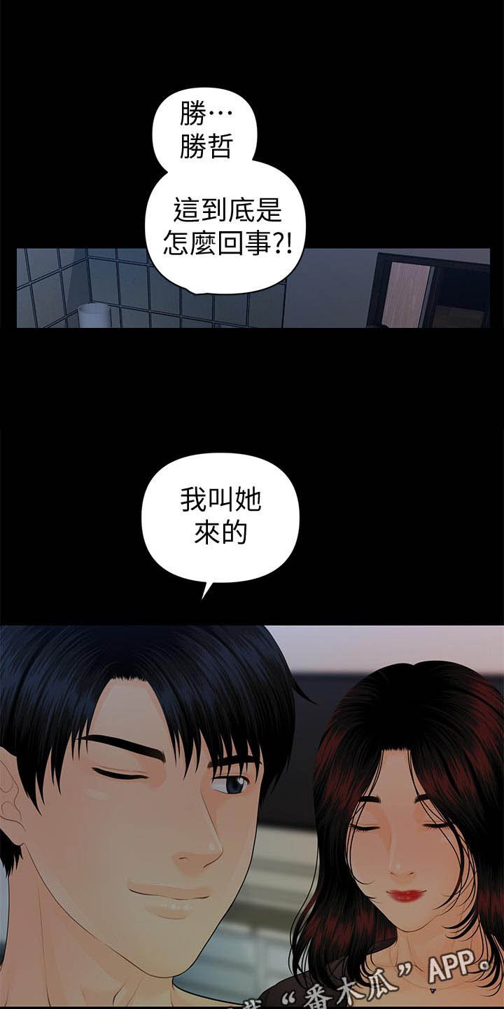 第105章：心事重重
