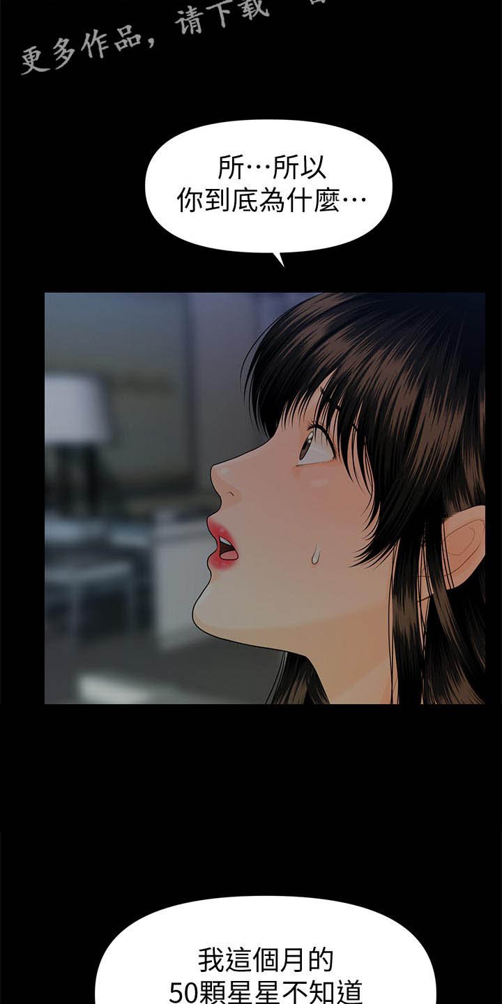 第105章：心事重重