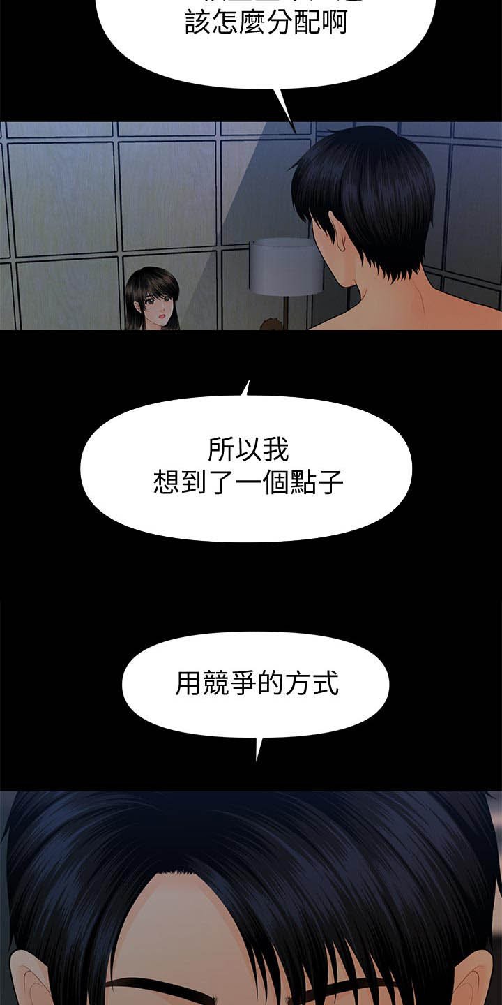 第105章：心事重重