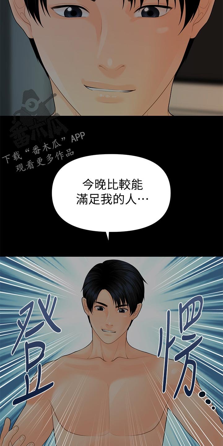 第105章：心事重重