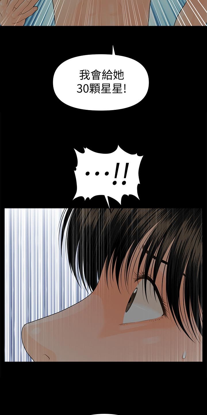 第105章：心事重重