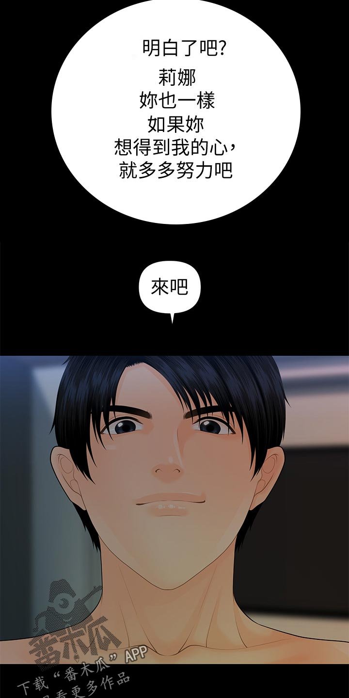 第105章：心事重重