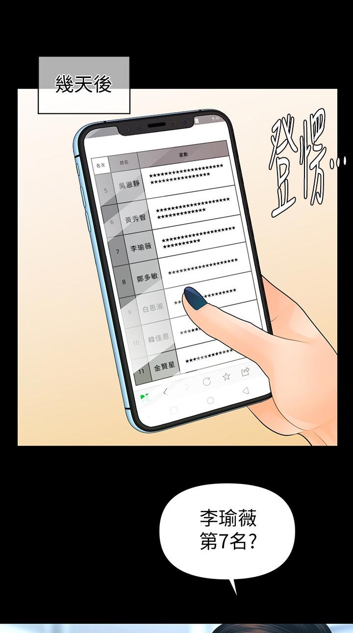 第105章：心事重重