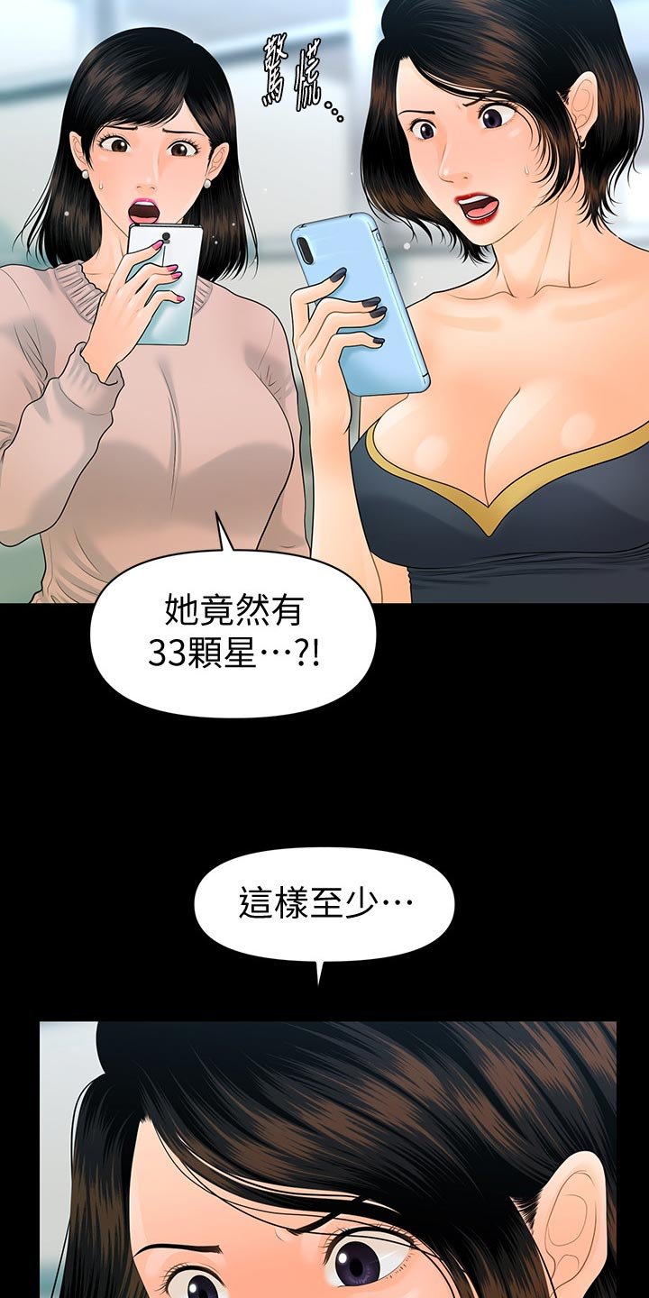 第105章：心事重重