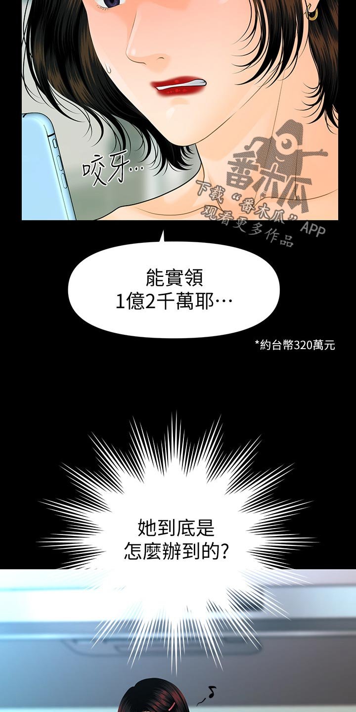 第105章：心事重重