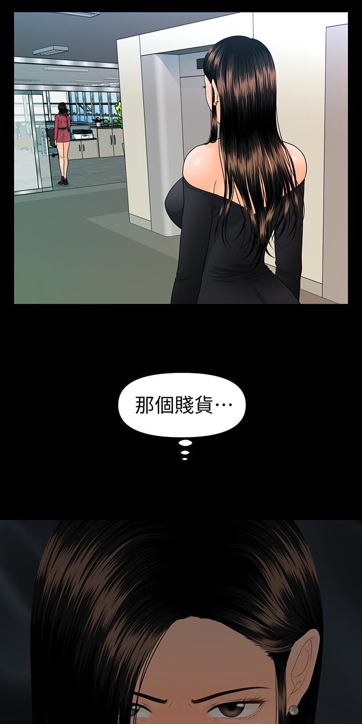 第105章：心事重重