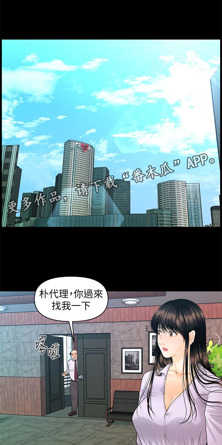 第105章：心事重重