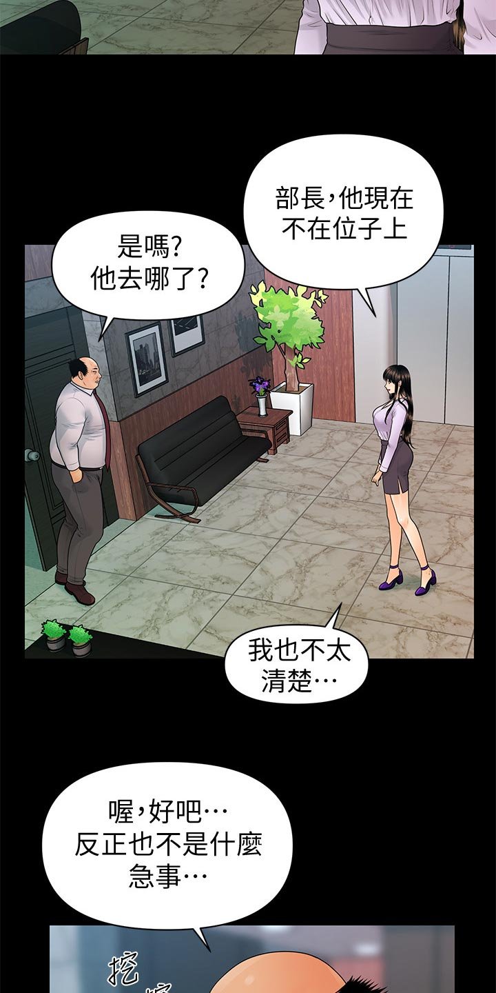 第105章：心事重重