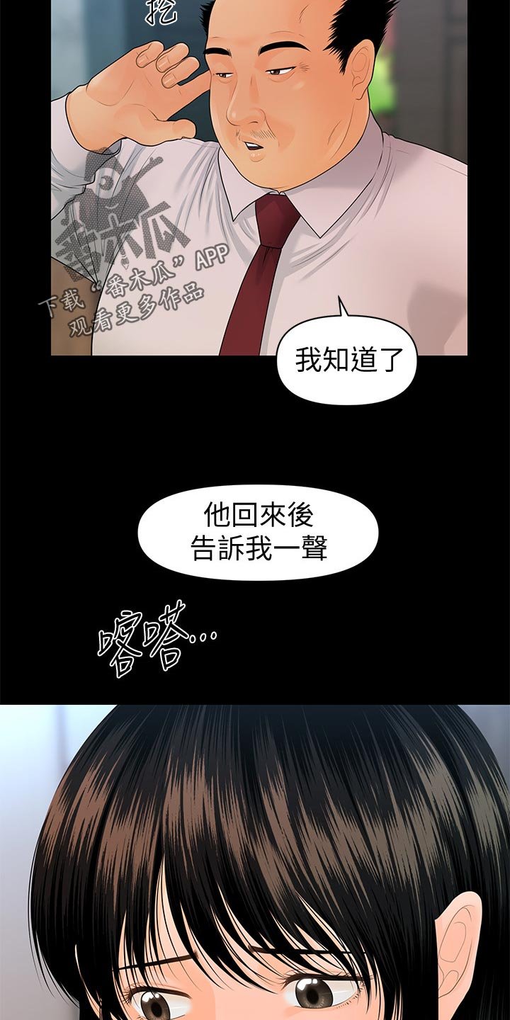 第105章：心事重重