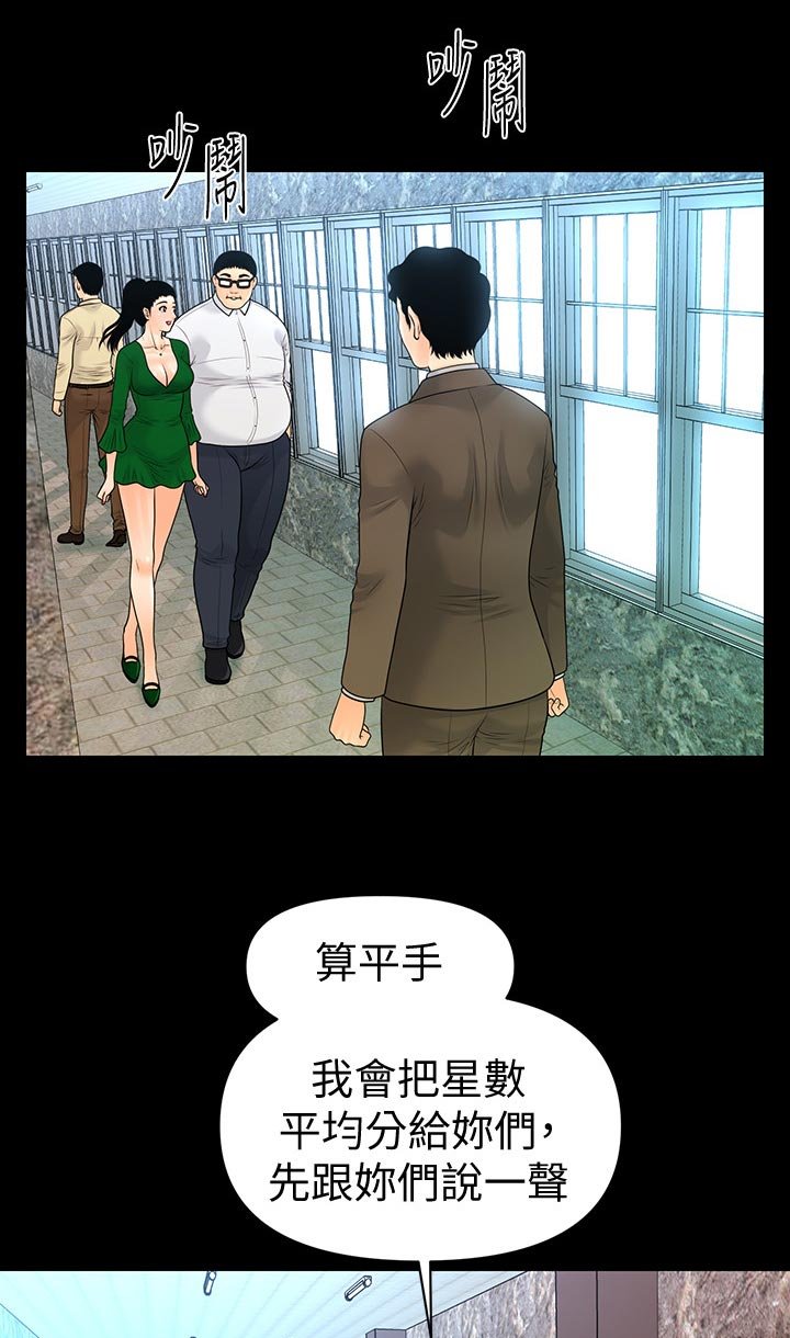 第105章：心事重重