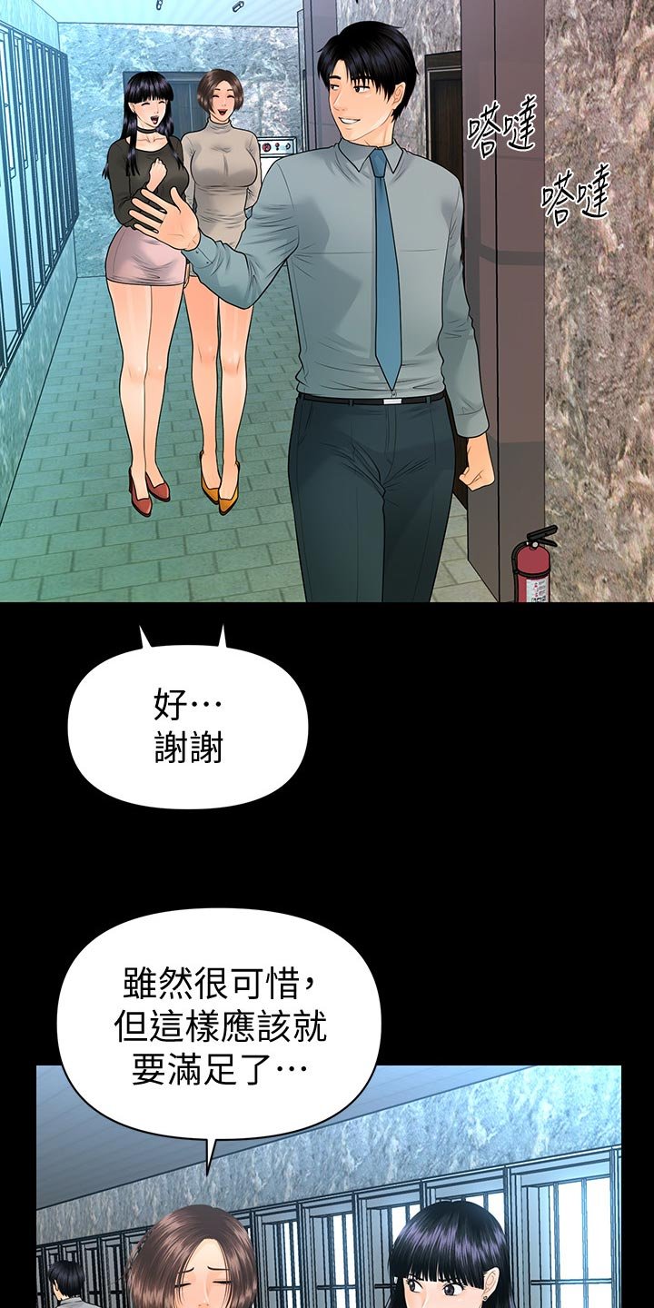 第105章：心事重重