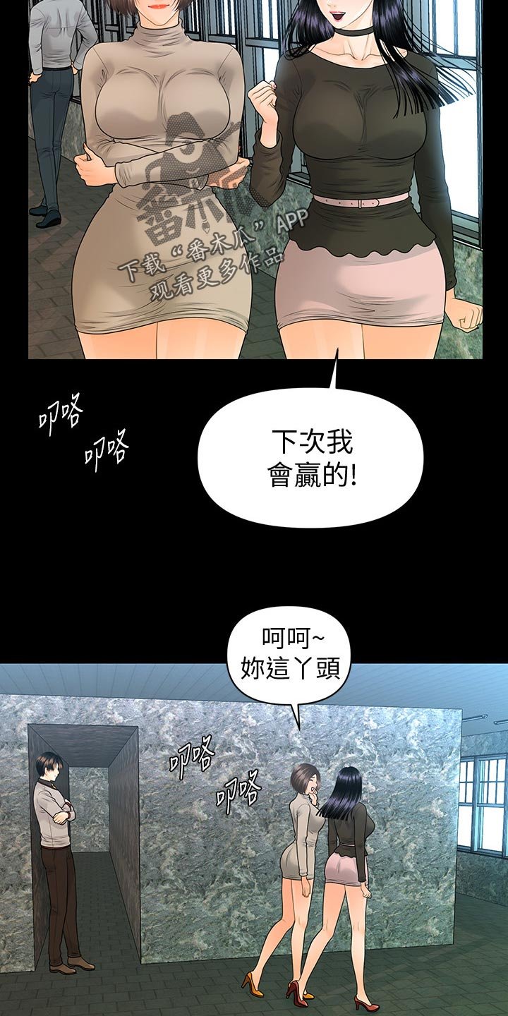 第105章：心事重重