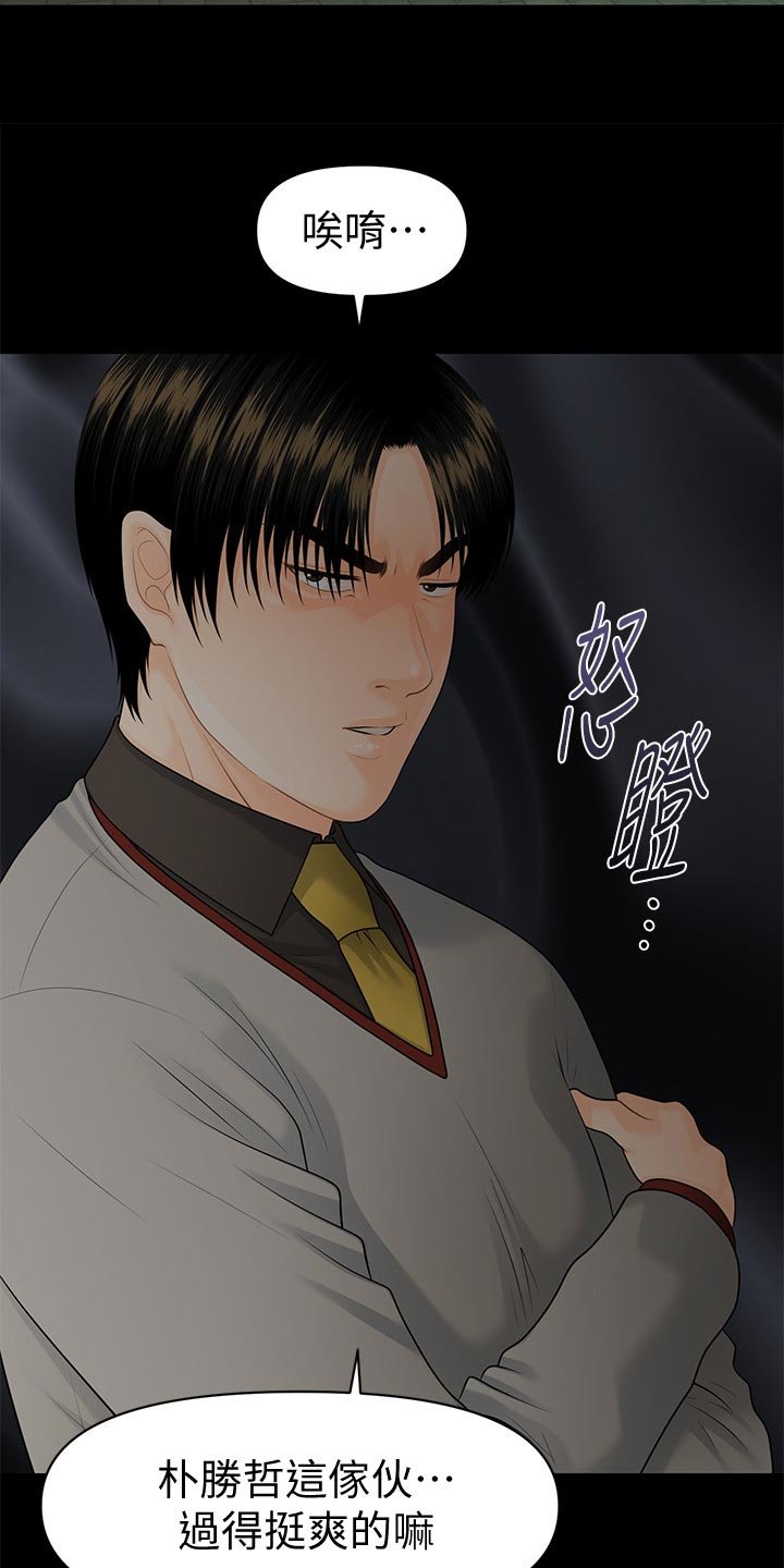 第105章：心事重重
