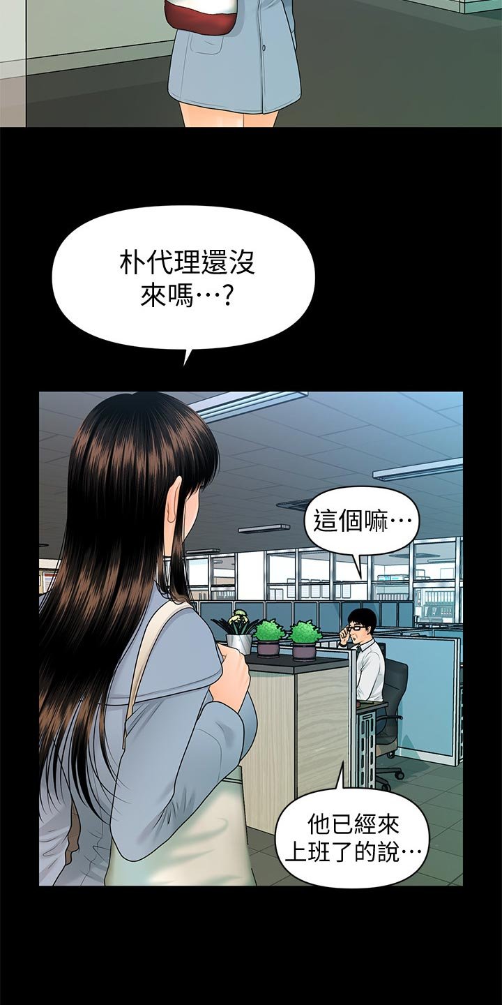 第105章：心事重重