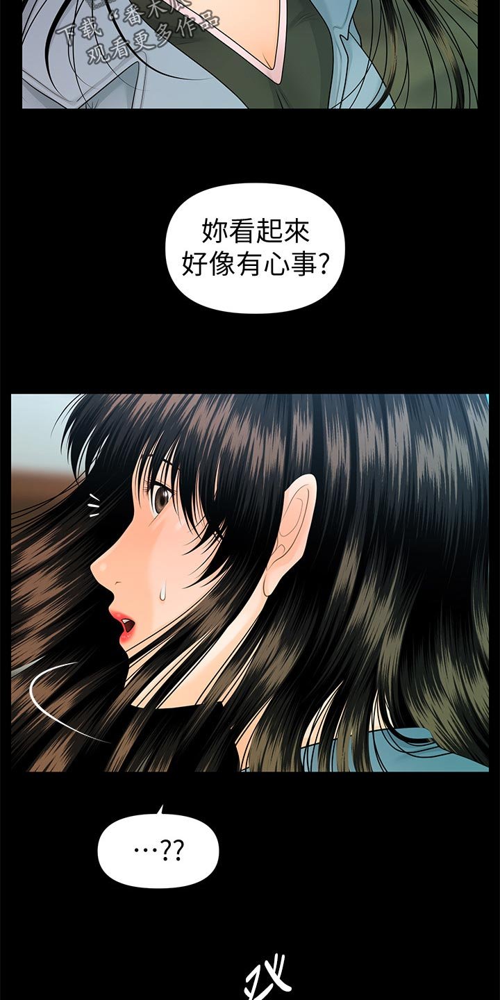第105章：心事重重
