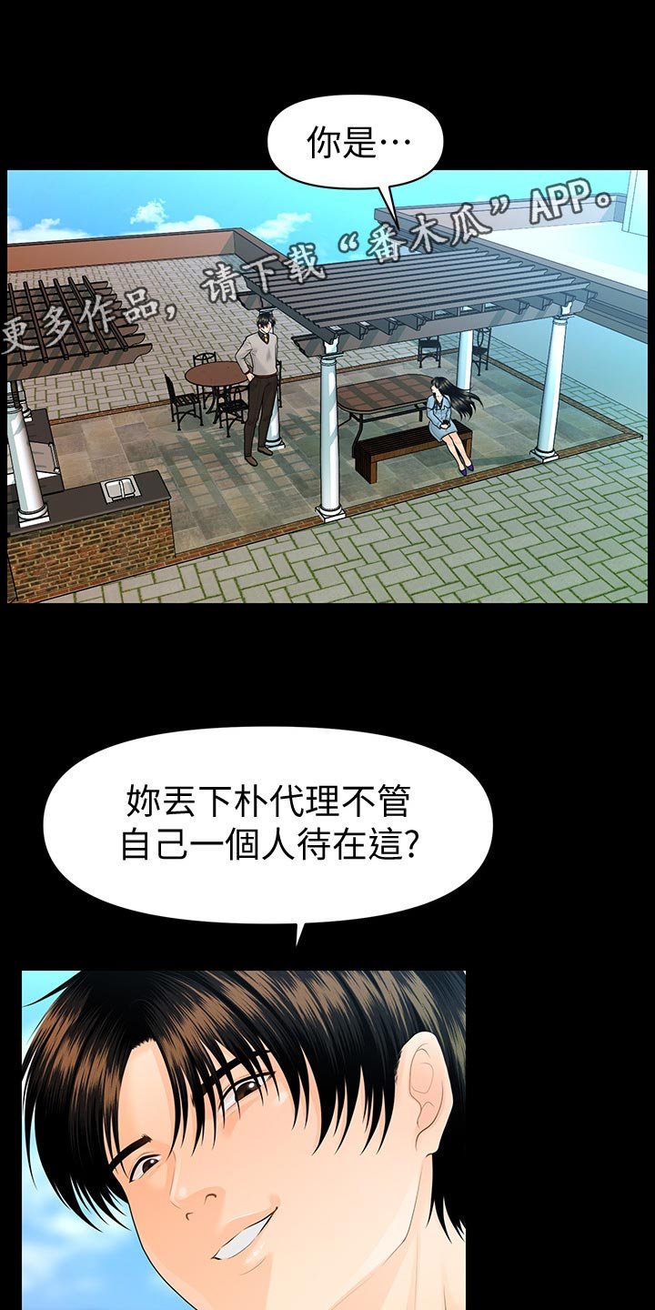 第106章：怠忽职守
