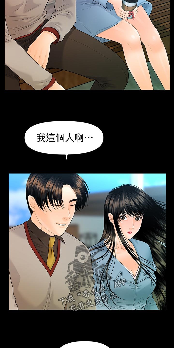 第106章：怠忽职守