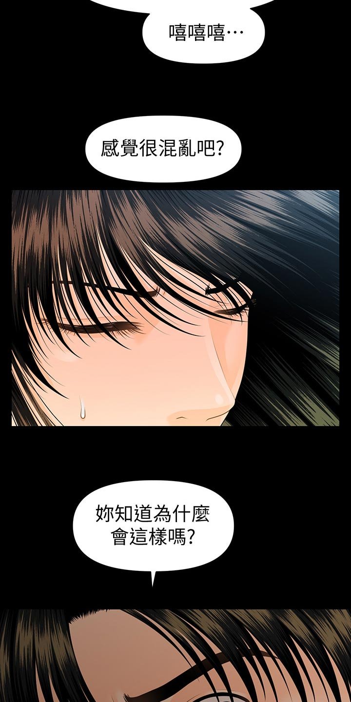 第106章：怠忽职守