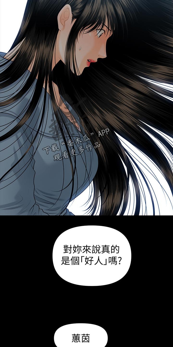 第106章：怠忽职守