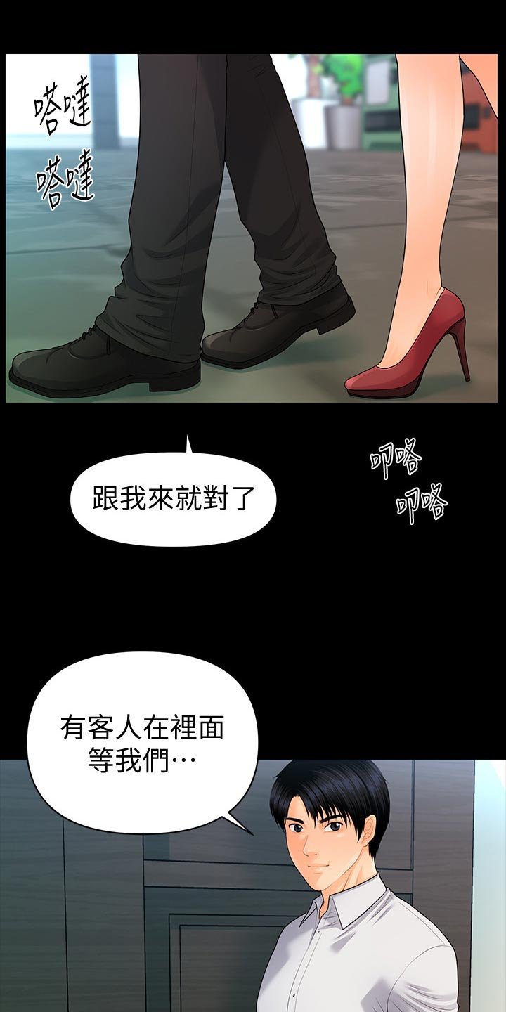 第106章：怠忽职守