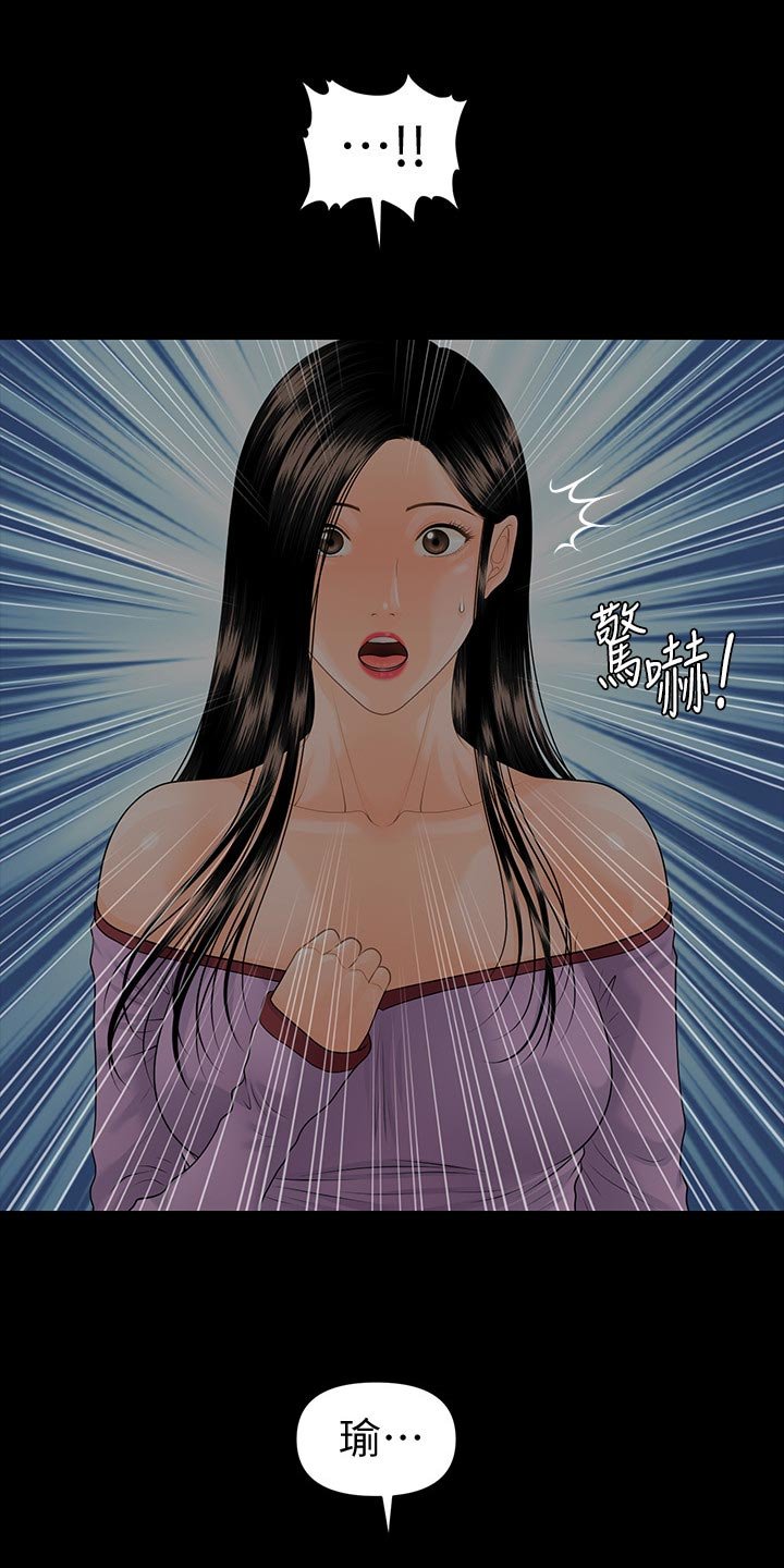 第106章：怠忽职守