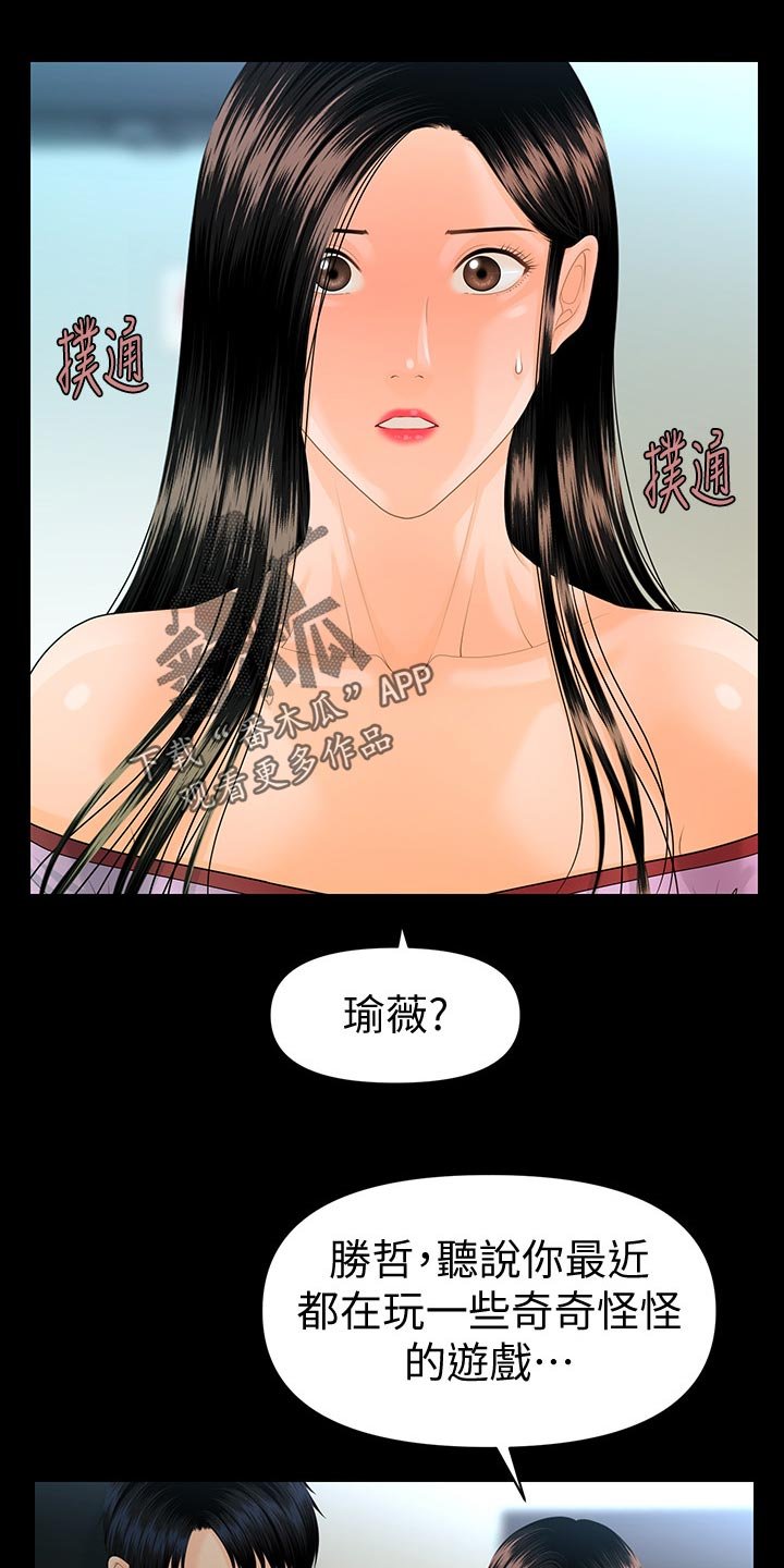 第106章：怠忽职守