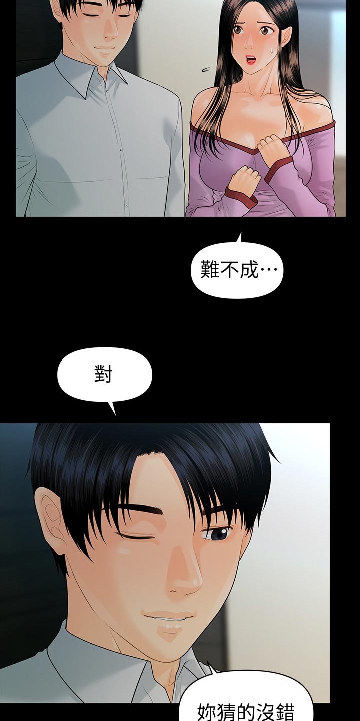 第106章：怠忽职守