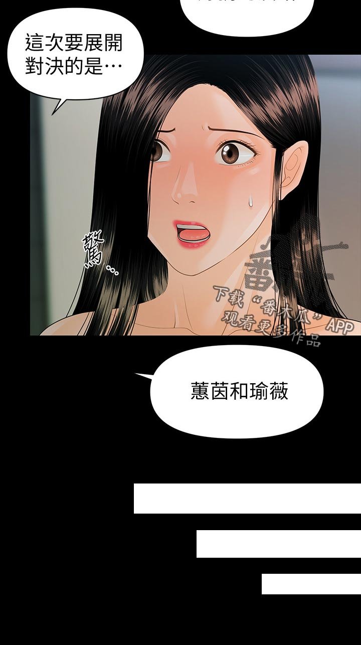 第106章：怠忽职守