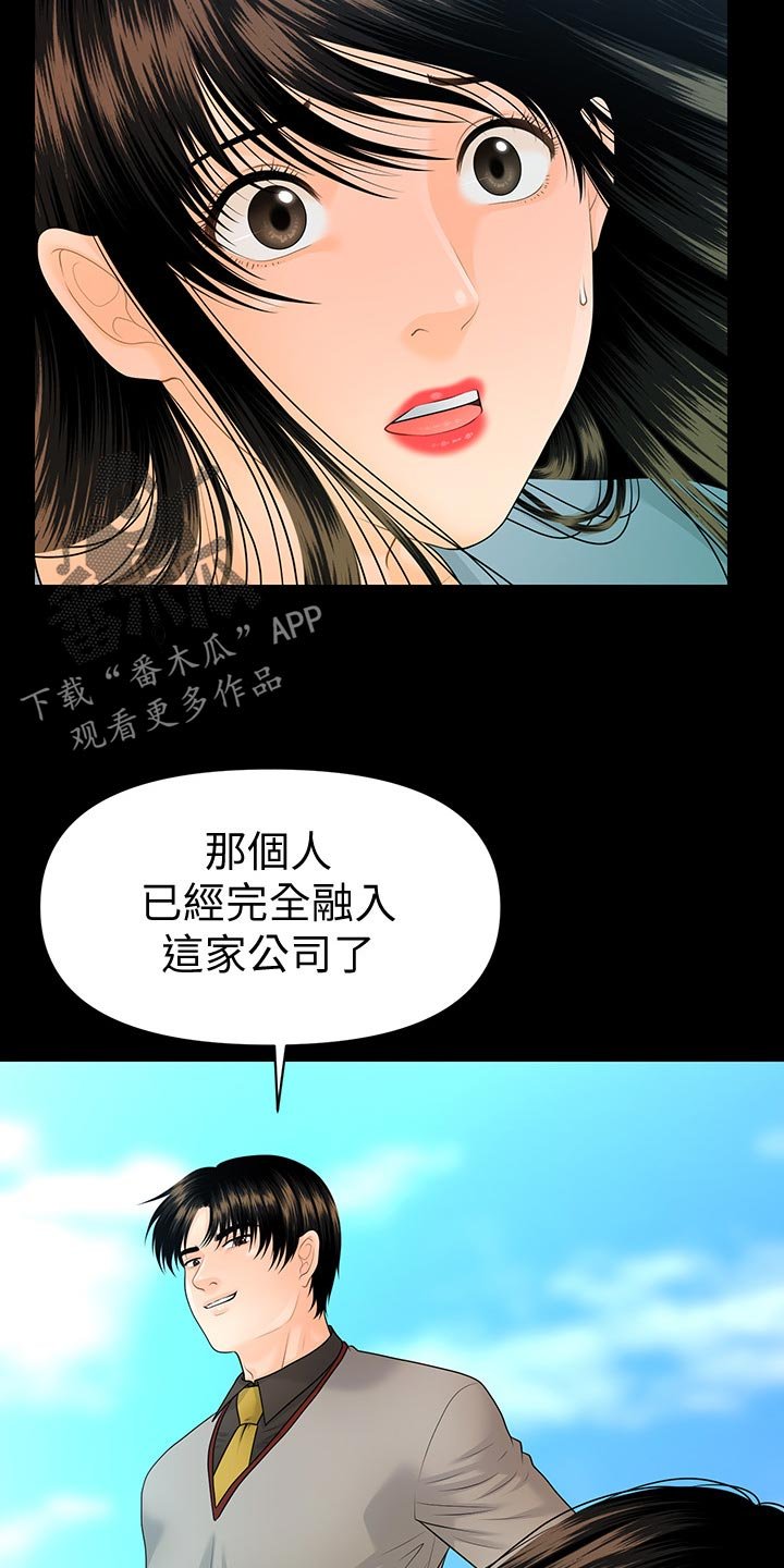 第106章：怠忽职守