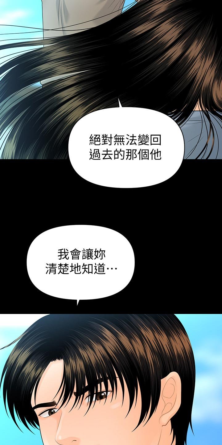 第106章：怠忽职守